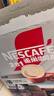 雀巢（Nestle）【樊振东同款】咖啡粉2合1无蔗糖速溶冲调饮品盒装30条330g 实拍图