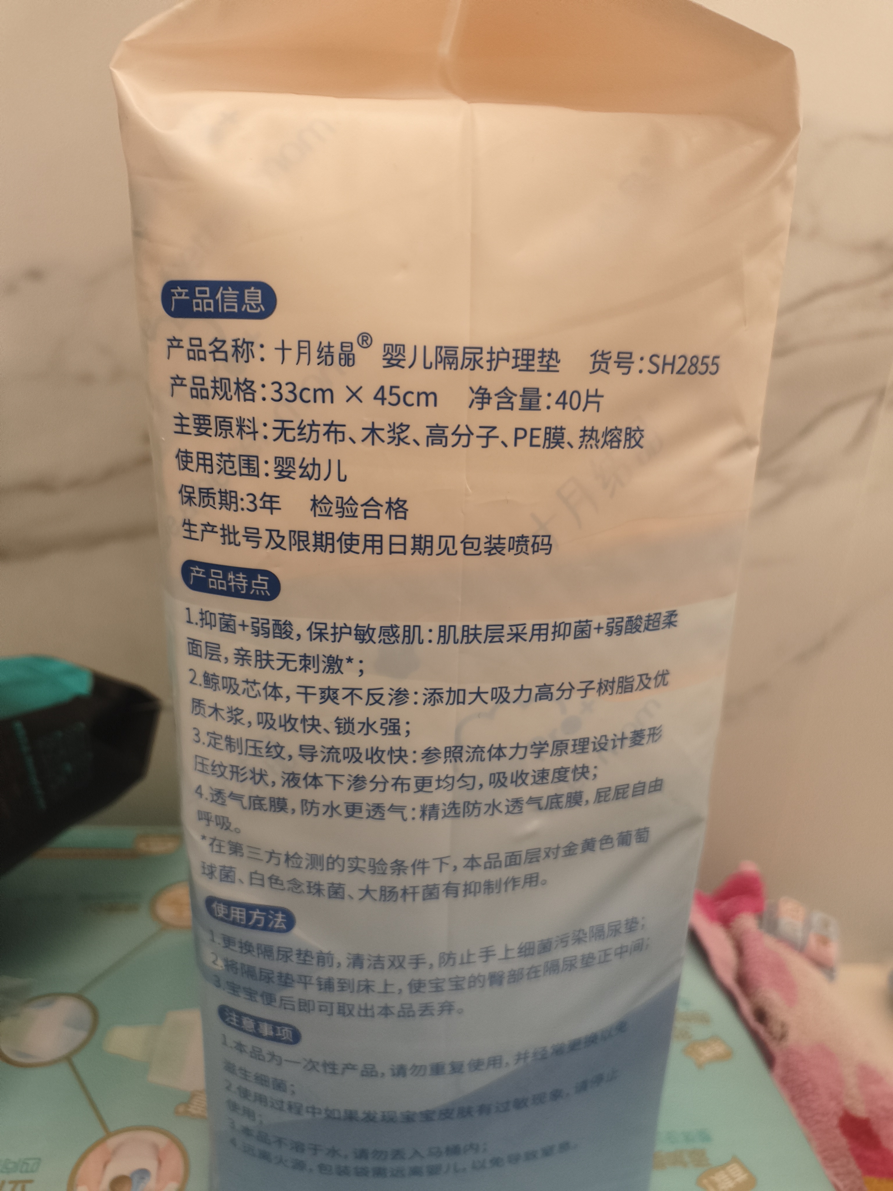 十月结晶抑菌铂金隔尿垫40片M码不可洗隔尿垫一次性婴儿尿垫护理垫姨妈垫 实拍图