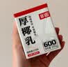 菲诺 0糖厚椰乳 椰奶椰汁咖啡奶茶DIY伴侣  200g*12盒 箱装 送礼 实拍图