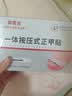 脚医生甲沟炎专用矫正器正甲贴纠正神器嵌甲脚趾甲矫正贴片1套 实拍图