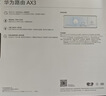 华为路由AX3 双频合一 自动优选 wifi6/多连不卡无线家用穿墙/AX3000/高速千兆路由器 实拍图