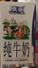 欧亚纯牛奶125ml*20盒mini装 儿童学生营养牛奶 云南大理好奶 实拍图