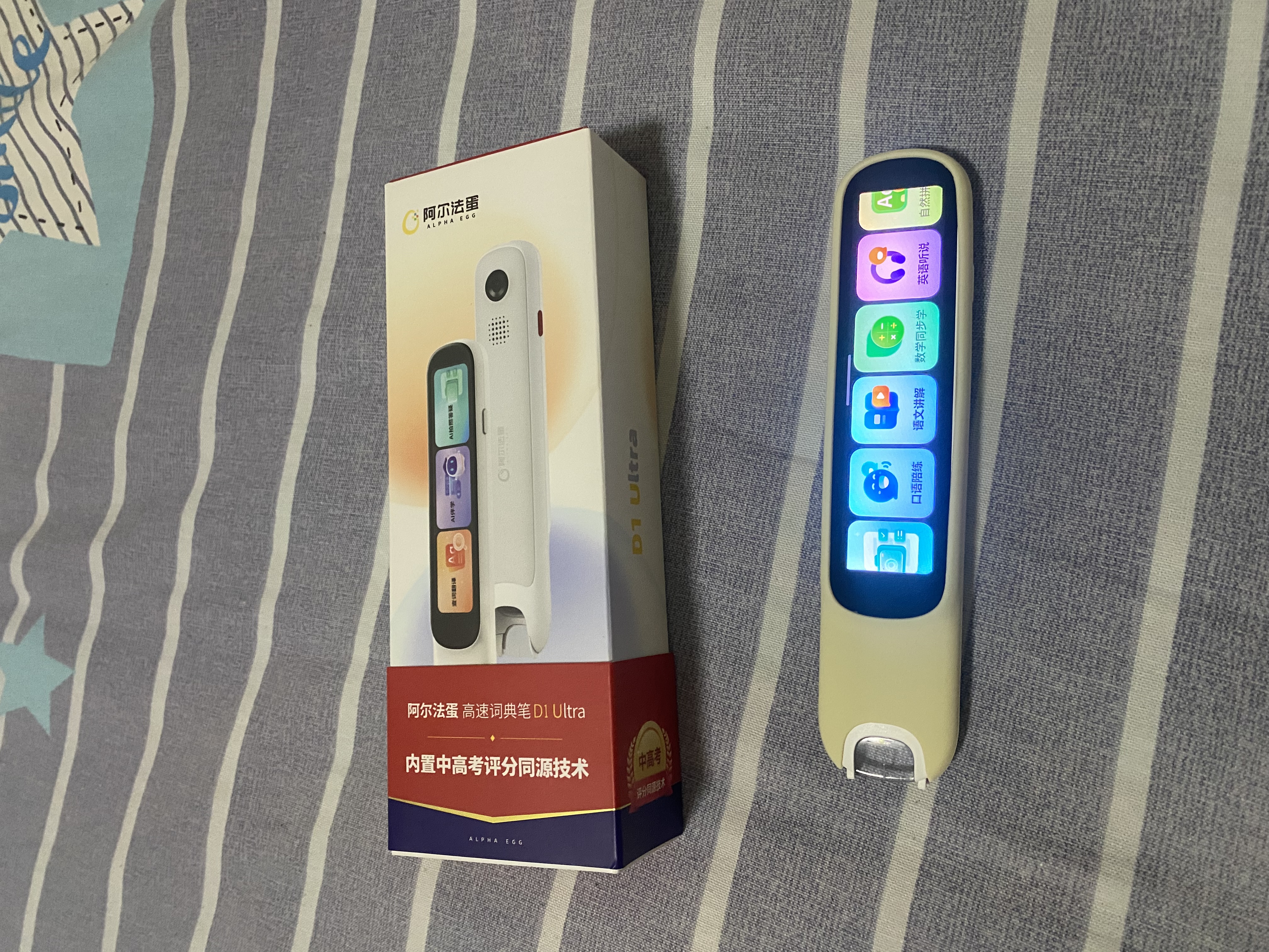 阿尔法蛋词典笔D1Ultra 英语点读笔翻译笔 小学初中高中同步拍照搜题全科学习笔 电子词典扫描笔单词笔 实拍图