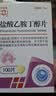 4盒装[华南牌] 盐酸乙胺丁醇片0.25g*100片/瓶 实拍图