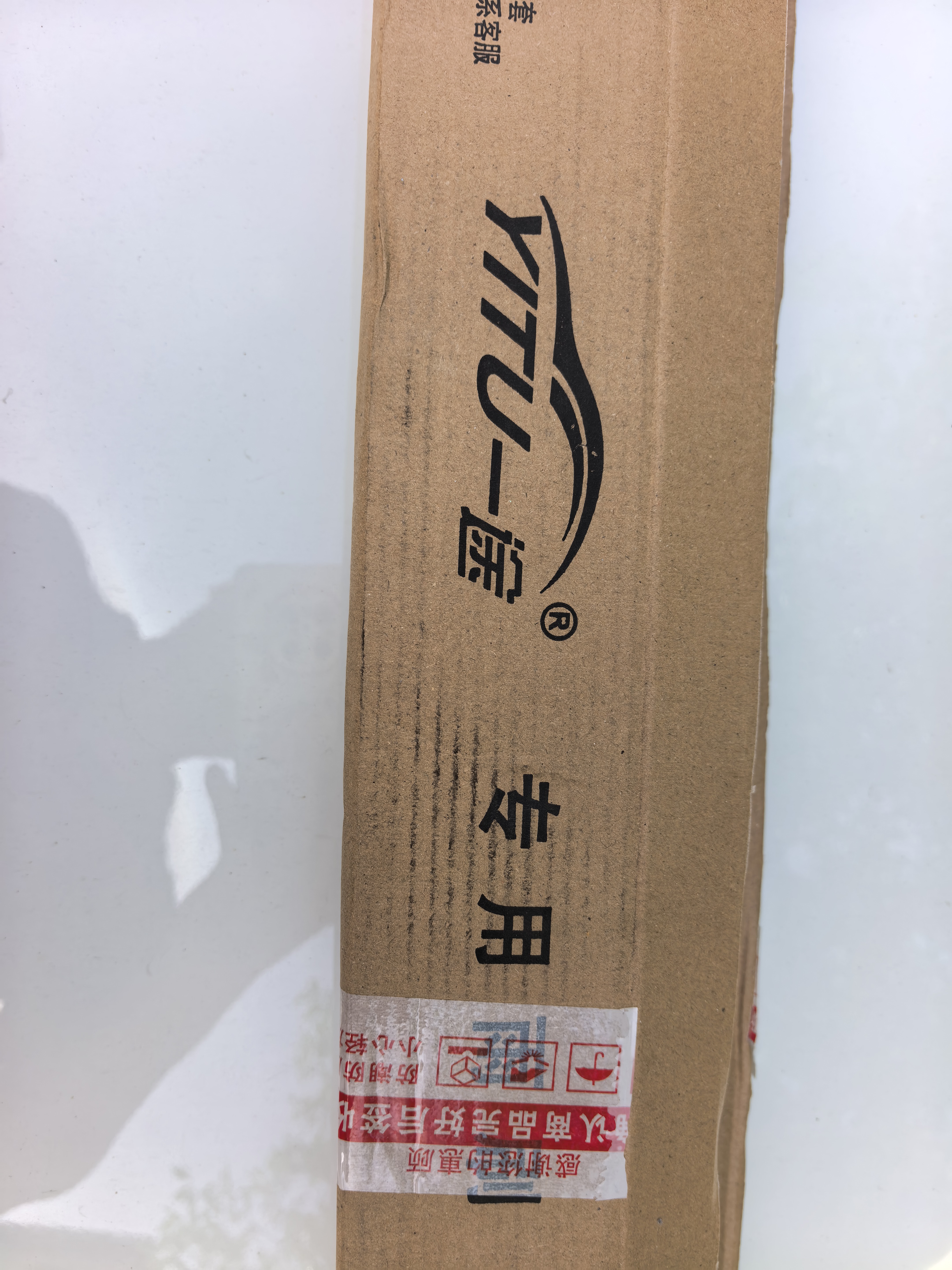 一途一汽大众捷达专用无骨雨刮器雨刷捷达【15款至今】雨刮原厂原车尺寸雨刷器（1对装）A级胶条【按扣】 实拍图