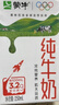 蒙牛全脂纯牛奶整箱250ml*24盒 礼盒装 电商专供 送礼优选 送礼礼盒 实拍图