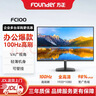 方正（Founder）21.5英寸高清显示屏 100HZ 低蓝光爱眼模式 窄边框 可壁挂 商务监视器办公电脑显示器 FC100 实拍图