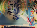大中华寻宝记系列·神兽发电站套装16册（1-16）儿童科普知识百科漫画书6-14岁儿童科普人文地理科普漫画小学生课外阅读 寻宝记一升二暑假衔接小升初儿童礼物京东自营正版 实拍图