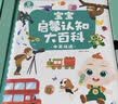 宝宝巴士jojo点读笔点读书1-3岁宝贝赳赳早教有声书图书童书绘本漫画书点读书1-3岁点读笔幼儿启蒙故事书故事机中英双语启蒙故事机儿童益智玩具宝宝启蒙认知大百科幼儿早教机生日礼物新生儿送礼京东物流配送 实拍图