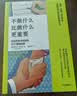 不做什么比做什么更重要 52个你应该早点知道的思维陷阱 罗尔夫多贝里系列作品 明智行动的艺术 清醒思考的艺术 清醒思考的策略 思维方式 自我提升 认知 清醒思考 逆向思维 中信出版社 实拍图