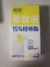润本驱蚊液驱蚊喷雾花露水15%派卡瑞丁30ml*2+止痒棒7g防蚊虫叮咬消肿 实拍图