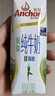 安佳（Anchor）3.6g蛋白质 全脂牛奶 250ml*24盒 新西兰原装进口草饲 实拍图