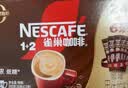 雀巢（Nestle）【樊振东同款】1+2特浓低糖*速溶咖啡三合一冲调饮品30条390g 实拍图