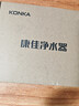 康佳（KONKA）净水器水龙头 厨房家用自来水过滤器 阻水垢除余氯 可视化双出水可清洗滤芯 KPW-LT02 一机4芯 实拍图