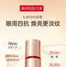 丸美四抗眼霜 青春丝滑嫩肤眼霜25g 抗皱紧致改善细纹保湿焕亮眼周 实拍图