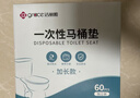 洁丽雅（Grace）一次性马桶垫60片旅行粘贴式酒店防水坐垫纸产妇坐便垫40*60cm 实拍图