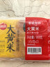 思念黑芝麻大黄米汤圆454g*2袋30颗 面点早餐元宵甜品家庭量贩装夜宵 实拍图