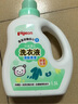 贝亲（Pigeon）婴儿洗衣液儿童专用酵素去污无酒精(清新果香)1.5L实惠装 实拍图