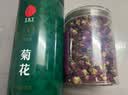 同仁堂品牌 北京同仁堂菊花茶100克 桐乡原产胎菊可搭枸杞玫瑰花化橘红 实拍图