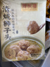 同庆楼清炖狮子头600g*3盒 猪肉丸子 方便菜 加热即食 半成品预制菜 实拍图
