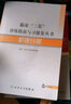 临床“三基”训练指南与习题集丛书·护理分册（配盘） 实拍图