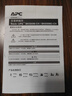 APC施耐德BK650M2-CH ups不间断电源390W/650VA nas电脑网络设备停电应急备用ups电源电池 实拍图