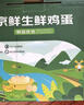 京鲜生 无抗保洁鲜鸡蛋30枚/盒 健康轻食 礼盒送礼 1.5kg/盒 源头直发 实拍图