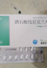 [帕瑞可] 酒石酸伐尼克兰片0.5mg*11片/盒 首次戒烟7天用量（7天启动装） 实拍图
