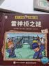 青葫芦全套60册福尔摩斯探案小剧小学生漫画版男孩女孩生日礼物漫画书适合小学生看的幼小衔接侦探类书籍3-6-8-10-12岁儿童阅读课外书籍 实拍图