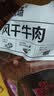 1号牧场 手撕风干牛肉干 香辣 300g 袋装 约6成风干 休闲零食 稍软 实拍图