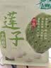 十月稻田 莲子 250g 半斤 湘潭产去芯磨皮白莲子 桂圆百合银耳羹煲汤食材  实拍图