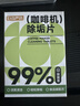 巨奇（JUQI）严选 咖啡机除垢片5g*15片全自动胶囊咖啡机清洗剂蒸烤箱除垢片剂 实拍图