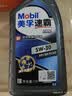 美孚（Mobil）全合成汽机油 5W-30 SN级1L 速霸2000 汽车保养京东养车京东自营 实拍图