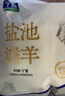 宁鑫宁夏盐池滩羊 带骨手抓羊肉2斤 原切炖煮食材 地理标志产品赠料包 实拍图