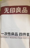 无印良品一次性床上四件套床单被罩枕套加厚床品旅行必备便携酒店床上用品 实拍图