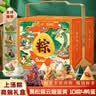 阳茗一世粽子礼盒1450g10粽4鸭上汤黑松露云腿蛋黄粽鲍鱼东坡肉粽 端午 实拍图