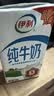 伊利【新鲜日期】纯牛奶250ml*21盒整箱 优质乳蛋白早餐奶礼盒装5月产 实拍图