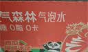 元气森林西瓜绵绵冰味气泡水（汽水）480*15瓶 实拍图