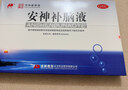 敖东安神补脑液10ml*24支/盒 补气血女补气养血 提高免疫力 睡眠失眠助眠药非褪黑素酸枣仁 实拍图