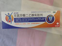 【原研进口】扶他林 双氯芬酸二乙胺乳胶剂 2%*50g 2盒装  缓解肌肉关节疼痛软组织扭伤拉伤挫伤骨关节炎 实拍图