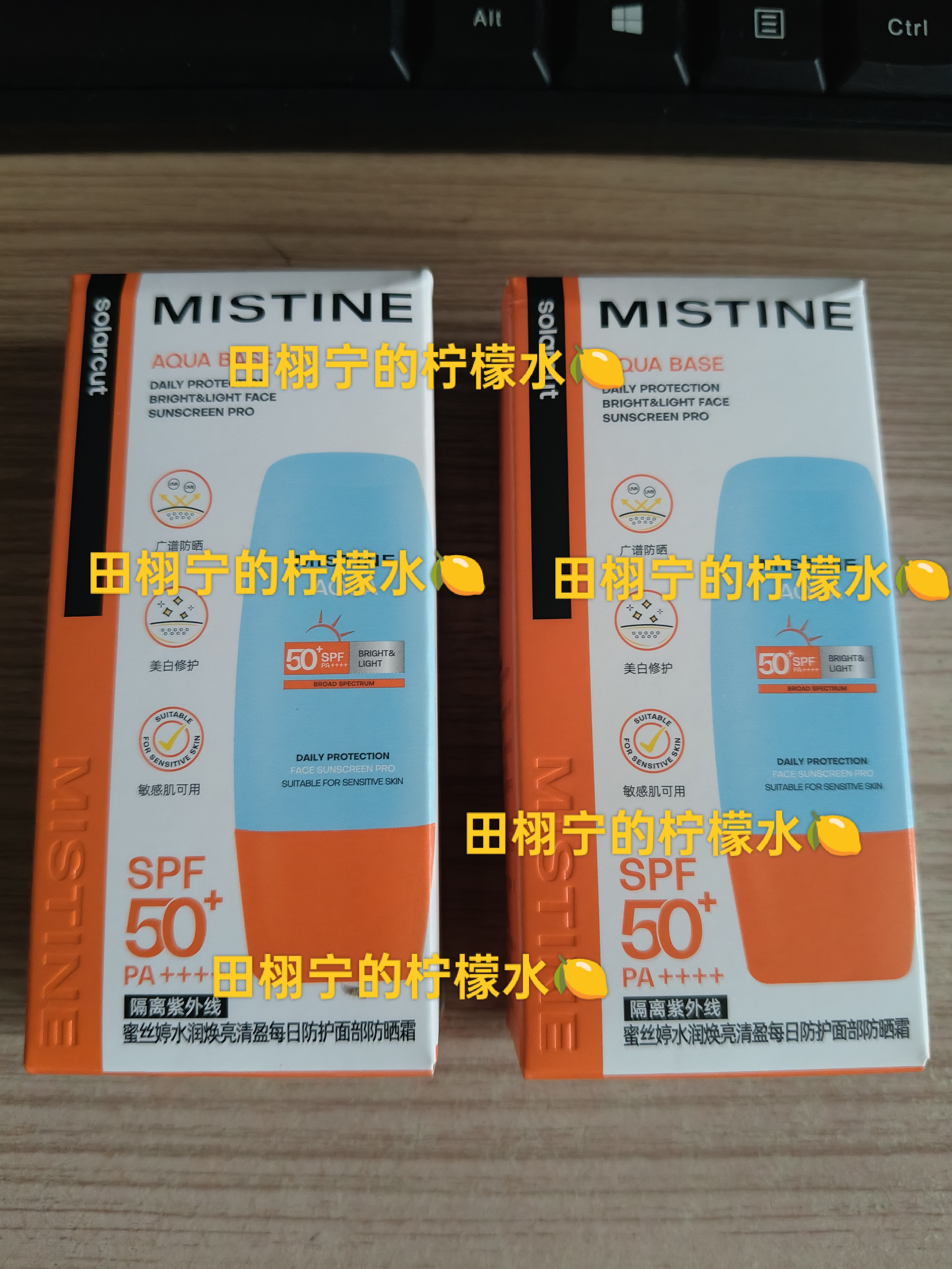 Mistine【田栩宁同款推荐】蜜丝婷防晒霜小黄帽面部水感养肤40ml*2 实拍图
