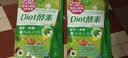 ISDG 日本进口diet酵素果冻 232种果蔬发酵酵素小丸子120粒/袋 【60天量】diet酵素 120粒*2袋 实拍图
