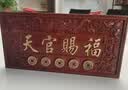 原始匠工桃木天官赐福正版大门悬挂门对门木雕牌匾五帝钱挂饰 祝福款 实拍图