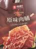 良品铺子高蛋白肉脯原味500g约27包 靖江风味 猪肉鸡肉干 解馋休闲食品 实拍图