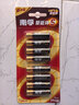南孚7号电池8粒 七号碱性 聚能环5代 适用血压计/燃气表/遥控器/电子秤/挂钟/无线鼠标 实拍图