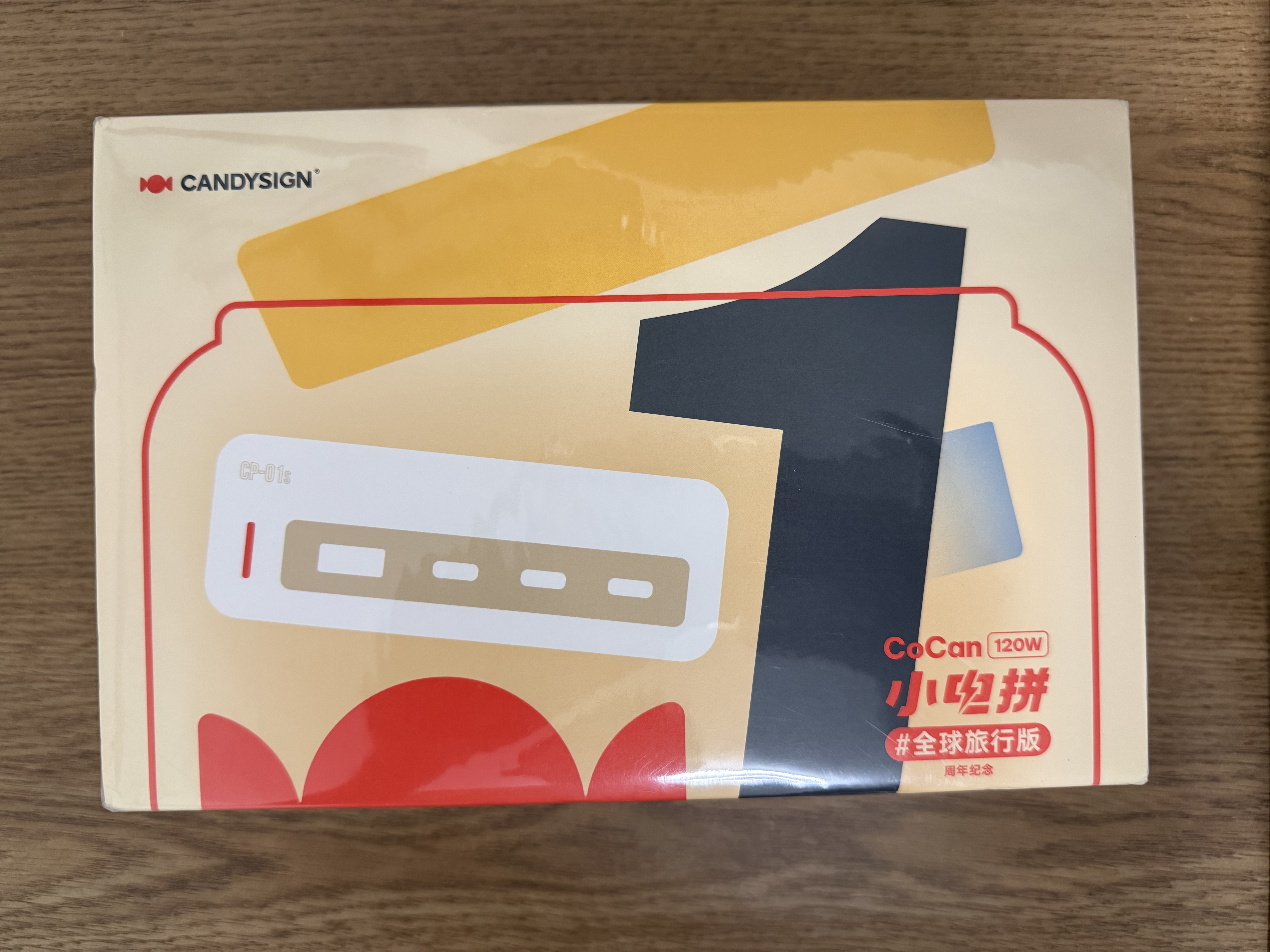 CANDYSIGN【PPS】制糖工厂硬糖120W小电拼黑色氮化镓桌面充电站适用iPad苹果iPhone17/16充电器快充苹果18 实拍图