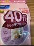 FANCL HealthScience女性40-49岁每日营养包 30袋/包*2 复合维生素VBVC胶原蛋白更年期 实拍图