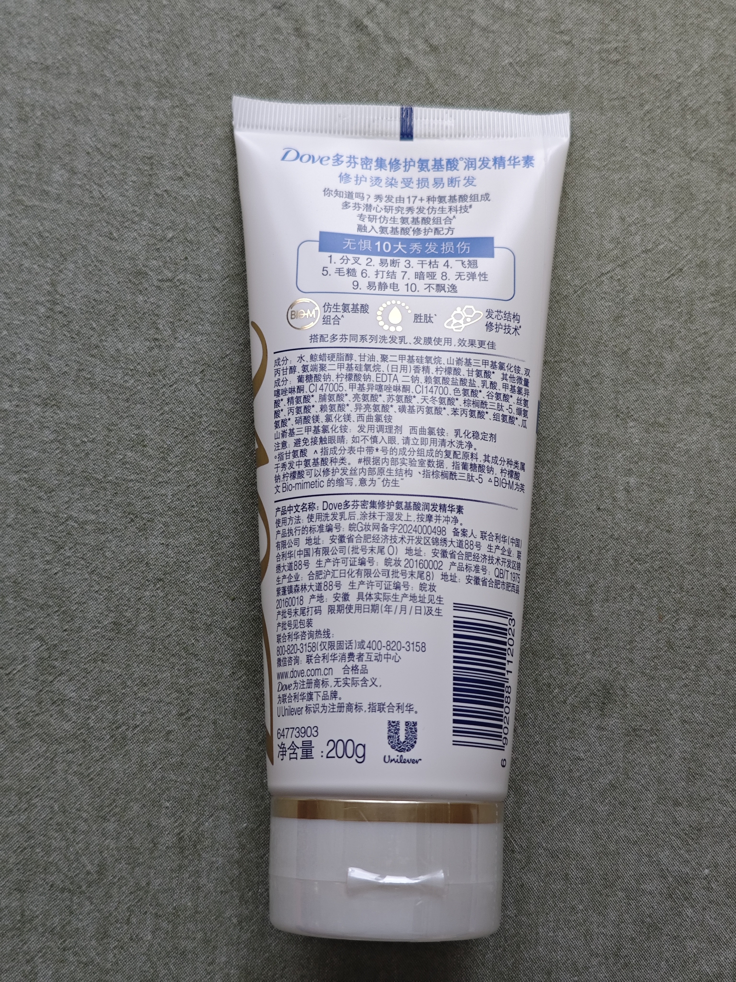 多芬（Dove）密集修护润发乳200g 发膜氨基酸护发素女染烫受损润发精华 实拍图