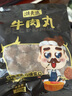 潮夫道牛肉丸潮汕手打250g 火锅丸子食材关东煮丸料空气炸锅麻辣烫烧烤 实拍图