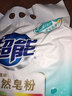 超能【肖战同款】馨香柔软天然皂粉 青柠西柚香 12斤 温和无刺激 实拍图